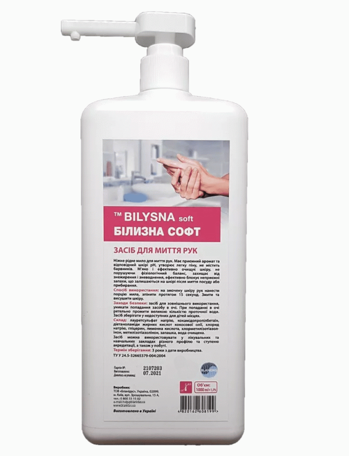 Рідке мило для щоденного гігієнічного очищення шкіри рук та тіла «Білизна Софт (Bilysna soft)», 1000 мл